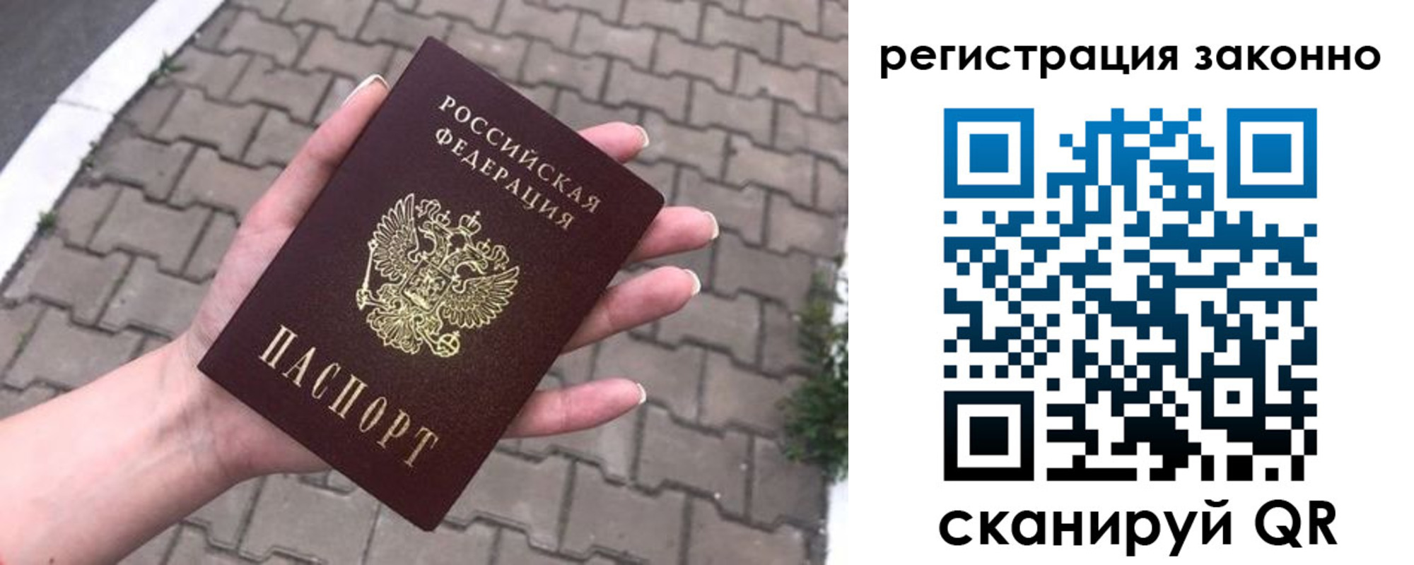 временная регистрация недорого в Киреевске