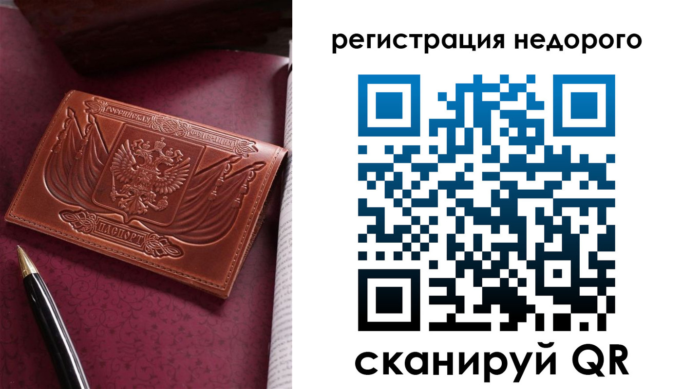 прописка для школы в Киреевске