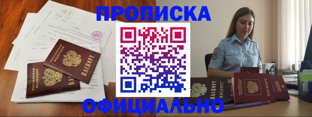 временная регистрация для всех в Киреевске