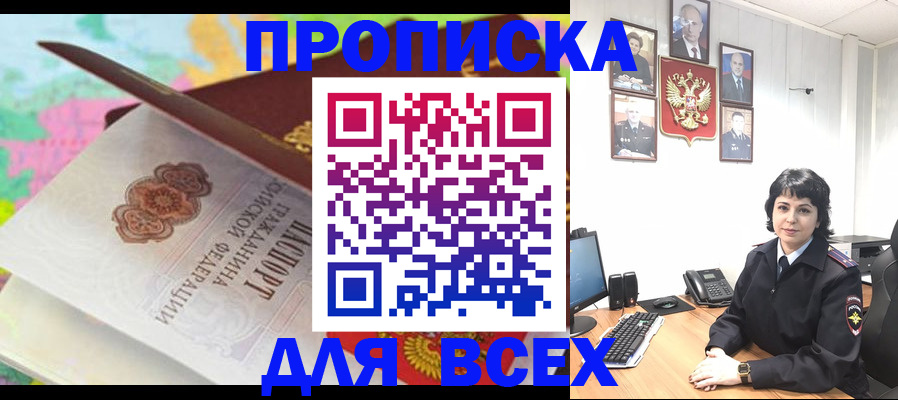 где прописаться в Киреевске
