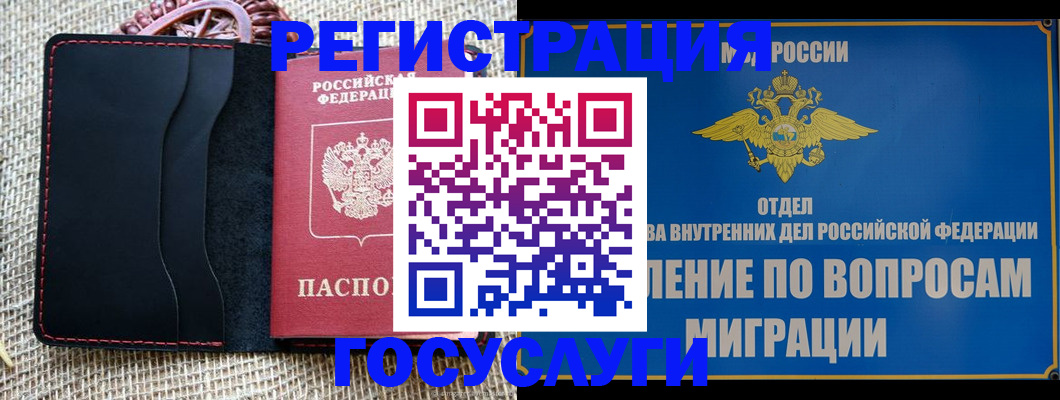 регистрация в Киреевске